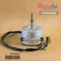 ราคา 15709400009 มอเตอร์แอร์ Star Aire มอเตอร์แอร์ สตาร์แอร์ มอเตอร์คอยล์เย็น รุ่น ICG-36 / ZWS150-B (FN150A-ZL) DC310V 150W. (22320428535)