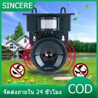 ราคา เครื่องไล่นกพลังงานแสงอาทิตย์ Pir Motion Sensor Ultrasonic Cat Deterrent, เครื่องยับยั้งสัตว์พลังงานแสงอาทิตย์พร้อม Mot (14837241055)