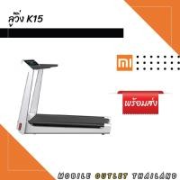 ราคา KINGSMITH K15 ลู่วิ่งไฟฟ้า จอแสดงผล LED ซับแรงกระแทก ลดการเจ็บหัวเข่าและข้อต่อ (7244895071)