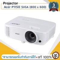 ราคา Projector ยี่ห้อ Acer รุ่น P1150 (2640739581)
