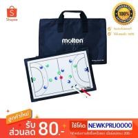 ราคา กระดานวางแผนแฮนด์บอลMOLTEN Strategy Board for Handball MSBH (6029499878)