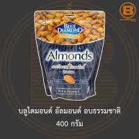 ราคา บลูไดมอนด์ อัลมอนด์ อบธรรมชาติ 400 กรัม Blue Diamond Natural Toasted Almonds 400 g. (14934460314)
