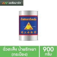 ราคา ฉั่วฮะเส็ง น้ำพริกเผา 900 กรัม (6031941853)