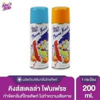 ราคา King’s Stella Phone Fresh คิงส์สเตลล่า น้ำหอมฉีดโทรศัพท์ 200ml. (1533760041)