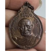 ราคา พระเหรียญครึ่งองค์หลวงปู่แหวนวัดดอยแม่ปั๋งจังหวัดเชียงใหม่ปี 2521 สวยคมชัดแจ๋ว (43351504432)