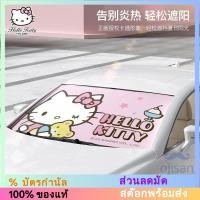 ราคา [Sanrio][Hello Kitty]ม่านบังแดดรถยนต์ ร่มบังแดดรถยนต์ NPD20230315314[HC] (24185568583)
