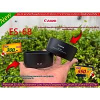 ราคา ฮูด Canon fix 50mm f/1.8 STM / EF 50mm f/1.8 STM มือ 1 ตรงรุ่น (ES-68) พร้อมส่ง 2 เกรด (18994777077)