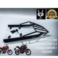 ราคา ตะแกรงท้ายCB150RและCB300R / CB150R. ตากลม ปี2017-2022 (42423869645)
