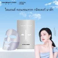 ราคา FAN BEAUTY DIARY มาร์คหน้า มาส์กหน้า Diamond Concentrated Glitter Face Mask 5 Pcs (24335589994)