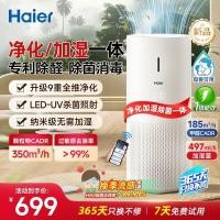 ราคา Haier เครื่องฟอกอากาศในครัวเรือนในร่มฟอร์มาลดีไฮด์กําจัดกลิ่นไอออนลบ UV ฆ่าเชื้อ KJ320F-JSQ3U1 (43564823449)