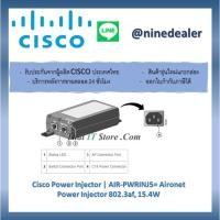 ราคา Cisco Power Injector | AIR-PWRINJ5= Aironet Power Injector 802.3af, 15.4W (6090625426)