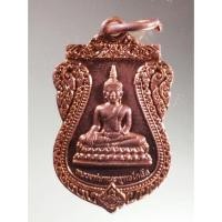 ราคา Antig Fast 5436 เหรียญเสมาเนื้อทองแดงผิวไฟ หลวงพ่อพระพุทธโกศัย อำเภอสูงเม่น จังหวัดแพร่ ที่ระลึก 111 ปี (29155570336)