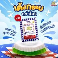 ราคา ผงวุ้น ตรา โทรศัพท์ ขนาด 25/50กรัม (5428967445)