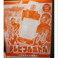 ราคา Televi telebi fullbottle​ ขวดเทเลวิ ขวดทีวี หายาก แรร์ ใช้เล่นกับ dx build driver kamen rider build​ (1261286531)