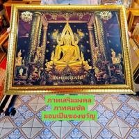 ราคา กรอบรูปภาพมงคล หลวงพ่อ พระ พุทธ ชินราช เสริมมงคล กราบไหว้ รูปภาพ มอบ ของขวัญ ขึ้นบ้านใหม่ วันเกิด เมก้าปั้นดิน (22584747530)