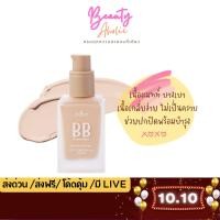ราคา ของแท้ | ส่งด่วน odbo BB CREAM + CARE SPF 50 PA+++ บีบีครีมรีทัช เบลอผิว บางเบา (OD4002) (44261007174)