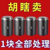 ราคา มีดโกนหนวด มีดโกน [จัดส่ง 48 ชั่วโมง] สวัสดิการแขกใหม่ [โกนหนวดหนึ่งวินาที] มีดโกนไฟฟ้าเยอรมัน ไซโก้ แบบพกพาชาย (41925069522)