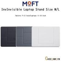 ราคา MOFT Invisible Laptop Stand M/L Movas แท่นวางอเนกประสงค์Origamiแบบไร้กาวเกรดพรีเมี่ยม Tablets 7-13Inch/Laptops 11-15Inch (40564961429)