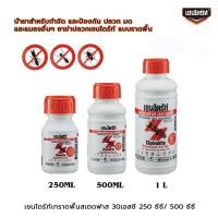 ราคา เชนไดร้ท์เทราดพื้นสเตดฟาส 30เอสซี 250 และ500 ซี.ซี. (23910929252)