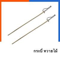 ราคา กระบี่ กระบี่ไม้ กระบี่กระบอง คุณภาพสูง พร้อมส่ง ไม้กระบี่กระบอง ไม้หวาย ดาบหวาย กระบี่ด้ามหวายถัก US.Station (19895675299)