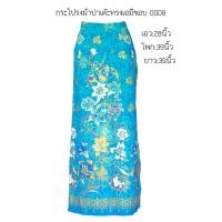 ราคา กระโปรงผ้าปาเต๊ะทรงเอ บริการตัดตามไซด์ของลูกค้า รอบเอว สะโพก ความยาว (1696944918)