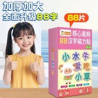ราคา สื่อการเรียนการสอนสำเร็จรูปแม่เหล็กตัวอักษรจีน 88 ชิ้น สามารถใช้ติดแปะฝึกสะกดคำและจดจำอักษร (40967646627)