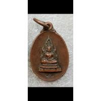 ราคา เหรียญพระพุทธชินราชคุ้มเกล้า หลังตรา ภปร. ปี 2521 พิมพ์เล็ก (29660569956)