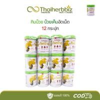 ราคา กิมบ๊วย บ๊วยเค็มอัดเม็ด (6กระปุก/12กระปุก) (25525898763)