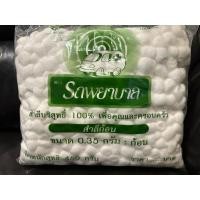 ราคา สำลีก้อน ตรารถพยาบาล สำลีบริสุทธิ์ 100% ก้อนเล็ก 0.35 กรัม/ก้อน น้ำหนักสุทธิ 450 กรัม (25058299622)