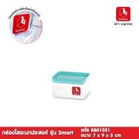 ราคา boxbox BB01051 PTกล่องพลาสติกใสอเนกประสงค์ฝาสี Pastel ขนาด 7 x 9 x 5 ซม. 1404423 (6180394779)