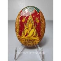 ราคา ล็อกเก็ตหลวงพ่อพระพุทธชินราช (ฉากแดง) พิธีจักรพรรดิ์มหาพุทธาภิเษก วัดพระศรีรัตนมหาธาตุฯ พิษณุโลก ปี 2515 (23470603962)