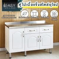 ราคา IEASYตู้กับข้าว ตู้วางเตาแก้ส เคาน์เตอร์ครัว ตู้วางเตาแก๊ส ตู้อ่างล้างจาน ชุดครัว สำเร็จ ตู้ ครัว กัน น้ำ (27555329638)