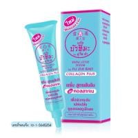 ราคา เซรั่มบัวหิมะ Snow Lotus Serum Collagen Plus (1636936301)