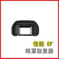 ราคา เหมาะสําหรับ Canon SLR Camera Eye Mask EF Eye Mask 600D 550D 500D 450D Goggles ช่องมองภาพ (42922566934)