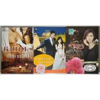 ราคา นิยาย ซาตานคุกคามรัก, เลขาส่วนตัวของจอมมาร, ดาหลาสีดำ โดย ตะวัน/ตะวัน/ณัฐณรา (23751043832)