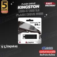 ราคา Kingston 64GB DataTraveler 70 USB-C USB 3.2 Flash Drive (DT70/64GB)(รับประกัน5ปี) (23507163188)