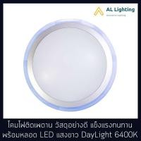 ราคา AL โคมไฟติดเพดาน โคมไฟเพดาน โคมไฟติดเพดานภายใน พร้อมหลอด LED 18W แสงขาว DayLight รุ่น WL-NV0003-32W (5976538994)