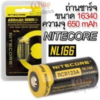 ราคา Genuine NiteCore NL166 16340 RCR123A Lithium Battery 650 mAH 3.7V 2.4Wh แบตเตอรี่ ถ่านชาร์จ ถ่านไฟฉาย แบตเตอรี่ไฟฉาย (1722649355)