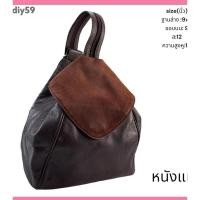 ราคา กระเป๋าสะพายหนังแท้งานตู้ญี่ปุ่นมือสอง (27068322923)