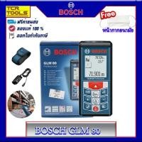 ราคา BOSCH เครื่องวัดระยะเลเซอร์ รุ่น GLM 80 Professional (80 เมตร) (2244869724)