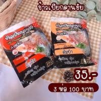 ราคา ข้าวเปียกเส้น ก๋วยจั๊บเมืองเลย แซ่บสุดซี๊ด!!! (7440890300)