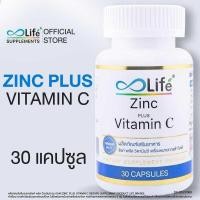 ราคา Life ซิงค์ พลัส วิตามินซี Zinc Plus Vitamin C 30 แคปซูล 480 (42868020414)