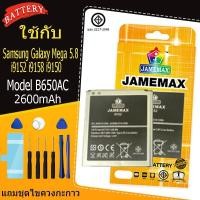 ราคา แบตเตอรี่สำหรับ Samsung Galaxy Mega 5.8 i9152 i9158 i9150 model B650AC คุณภาพระดั (28342629159)