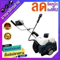 ราคา เครื่องตัดหญ้า 2 จังหวะ MITSUMAX รุ่น MX411 (4138363468)