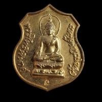 ราคา พระไพรีพินาศ หลังญสส วัดบวรนิเวศวิหาร จัดสร้างปี2543 (41960794485)