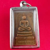 ราคา เหรียญ สมเด็จหลวงพ่อคูณ บริสุทโธ วัดบ้านไร่ ออก วัดโนน (28076153677)