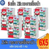 ราคา ( 5แพ็ค ) Zilk ซิลค์ แพ็ค 5+1 กระดาษเช็ดหน้า ทราเวลแพ็ค 115แผ่น/ห่อ (27581356789)