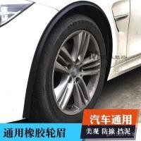ราคา Anti-Scratch Strip Anti-Collision Strip ยางล้อ Hub สติกเกอร์ล้อคิ้ว Mudguard Universal Anti-ยางล้อรถ Eyeb (40375049713)