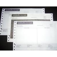 ราคา กระดาษต่อเนื่อง สลิปเงินเดือน ใบจ่ายเงินเดือน ( ฟอร์มสลิปสำเร็จรูป ) คาร์บอน 3 ชั้น 9 x 5.5 นิ้ว สลิปสีดำ (2177895910)