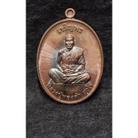 ราคา เหรียญเจริญพร หลวงปู่ทองคำ สุวโจ สำนักสงฆ์ย่านยาว จ.พิษณุโลก (27169465260)